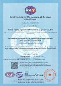 环境管理体系认证证书