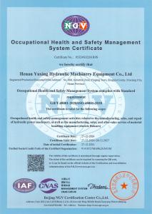 职业健康安全管理体系认证证书