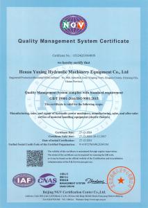 质量管理体系认证证书