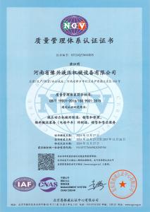 质量管理体系认证证书